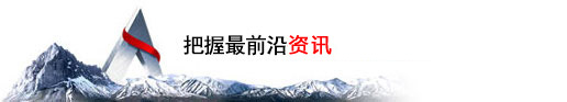 {公司新聞 {公司新聞